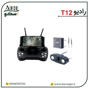 رادیو کنترل T12 برند SKYDROID