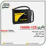 باتری1600-12s-tattu