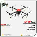 بدنهe410